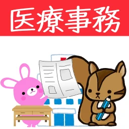 Symbol von 医療事務技能審査試験（メディカルクラーク®）問題集lite
